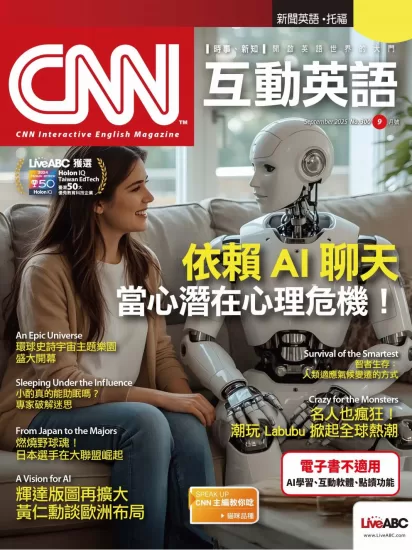CNN互动英语-2025.09月号下载PDF电子版网盘订阅-易外刊-英语外刊杂志电子版PDF下载网站