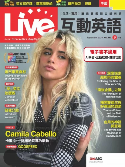Live互动英语杂志2025.09月号下载PDF电子版网盘订阅-易外刊-英语外刊杂志电子版PDF下载网站