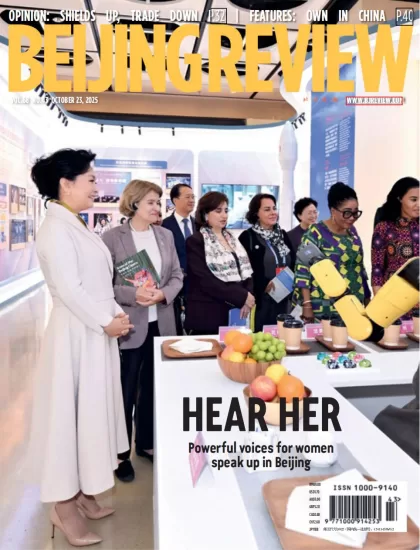 Beijing Review-北京评论2025.10.23期下载PDF电子版网盘杂志订阅-易外刊-英语外刊杂志电子版PDF下载网站