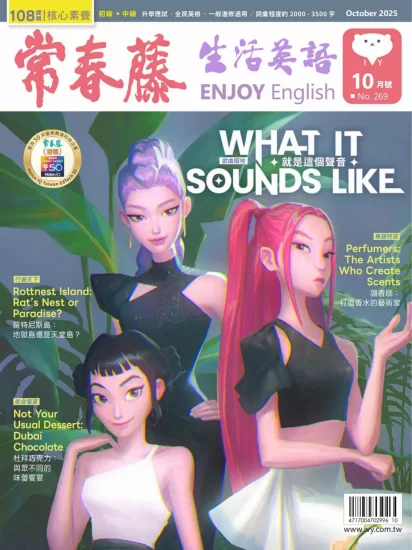 Ivy Life English-常春藤生活英语2025.10月号杂志下载电子版PDF网盘订阅-易外刊-英语外刊杂志电子版PDF下载网站