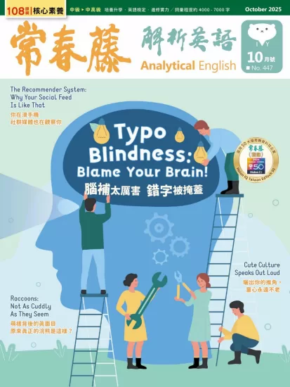 Ivy Analysis English-常春藤解析英语2025.10月号下载电子版PDF网盘订阅-易外刊-英语外刊杂志电子版PDF下载网站