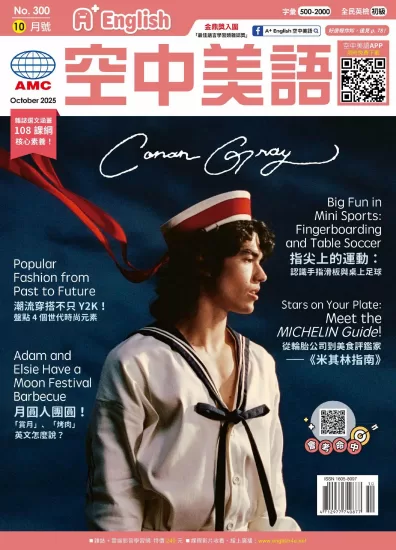 A+English空中美語-2025.10月号下载PDF电子版网盘订阅-易外刊-英语外刊杂志电子版PDF下载网站