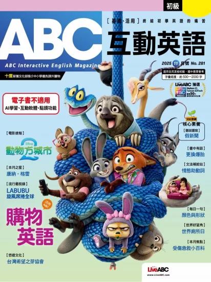 ABC互动英语-2025.11月号下载PDF电子版网盘订阅-易外刊-英语外刊杂志电子版PDF下载网站