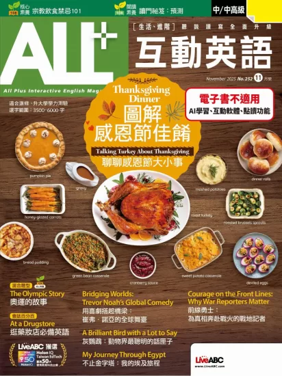 ALL+互动英语杂志2025.11月号下载PDF电子版网盘订阅-易外刊-英语外刊杂志电子版PDF下载网站