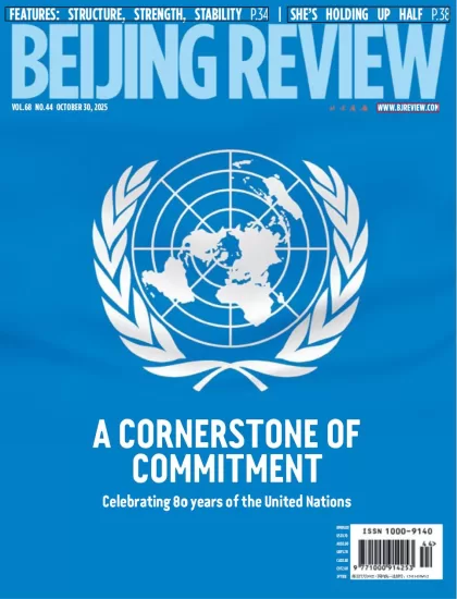 Beijing Review-北京评论2025.10.30期下载PDF电子版网盘杂志订阅-易外刊-英语外刊杂志电子版PDF下载网站