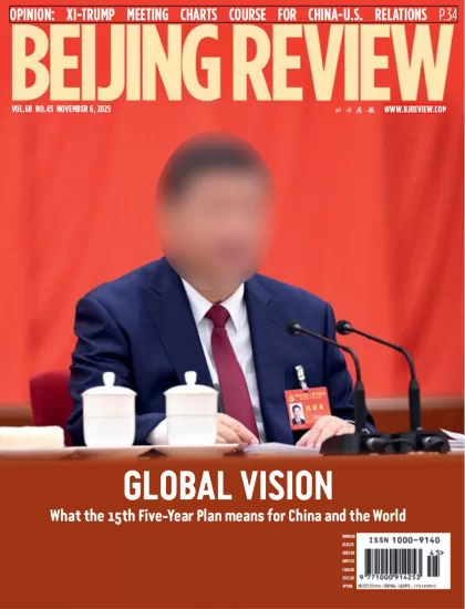 Beijing Review-北京评论2025.11.06期下载PDF电子版网盘杂志订阅-易外刊-英语外刊杂志电子版PDF下载网站