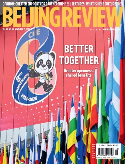 Beijing Review-北京评论2025.11.13期下载PDF电子版网盘杂志订阅-易外刊-英语外刊杂志电子版PDF下载网站