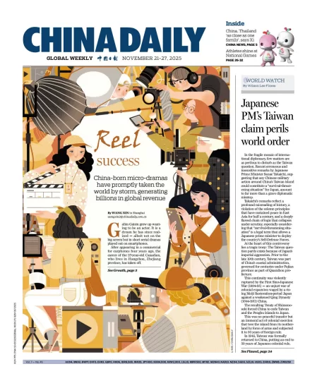 China Daily Asia Weekly-中国日报亚洲周刊2025.11.21期下载订阅-易外刊-英语外刊杂志电子版PDF下载网站
