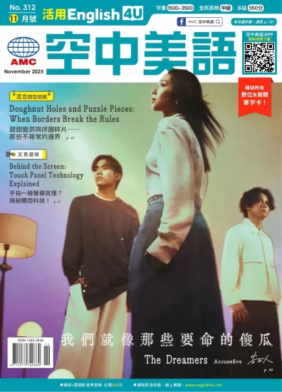 English 4U活用空中美語-2025.11月号下载PDF电子版网盘No.312订阅-易外刊-英语外刊杂志电子版PDF下载网站