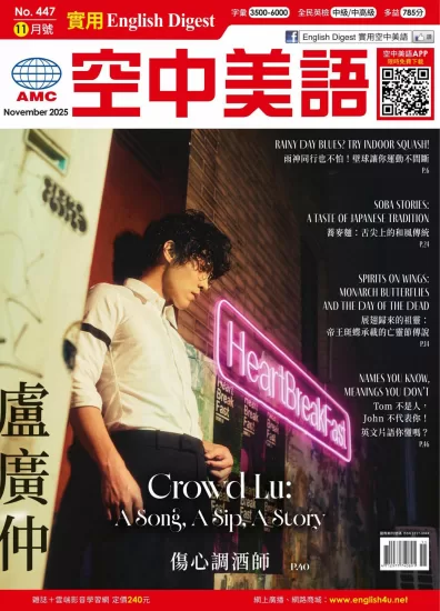 English Digest 實用空中美語-2025.11月号下载PDF电子版No.447订阅-易外刊-英语外刊杂志电子版PDF下载网站
