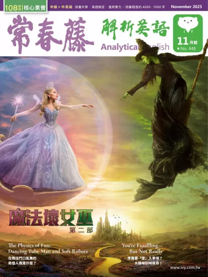 Ivy Analysis English-常春藤解析英语2025.11月号下载电子版PDF网盘订阅-易外刊-英语外刊杂志电子版PDF下载网站