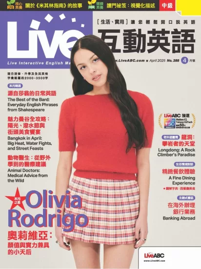 Live互动英语杂志2025.04月号下载PDF电子版网盘订阅-易外刊-英语外刊杂志电子版PDF下载网站
