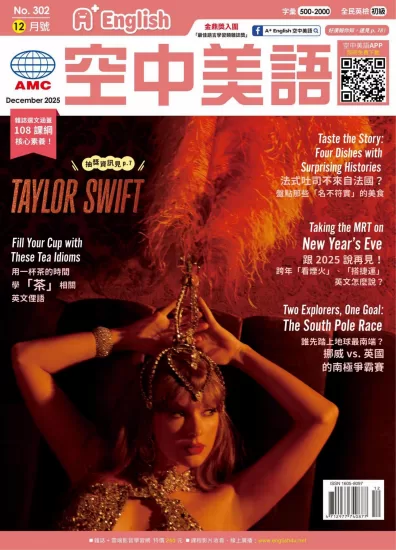 A+English空中美語-2025.12月号下载PDF电子版网盘订阅-易外刊-英语外刊杂志电子版PDF下载网站