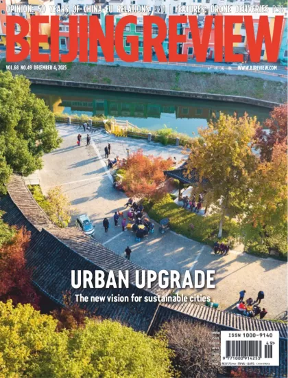 Beijing Review-北京评论2025.12.04期下载PDF电子版网盘杂志订阅-易外刊-英语外刊杂志电子版PDF下载网站