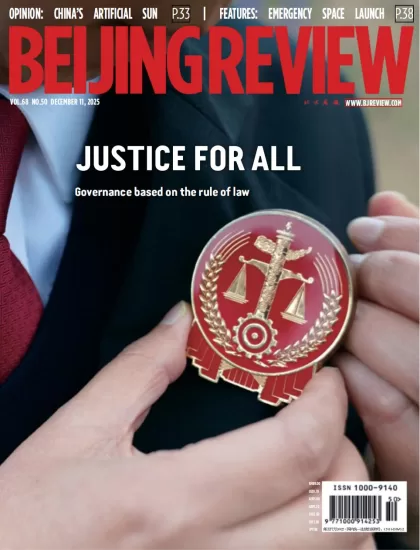 Beijing Review-北京评论2025.12.11期下载PDF电子版网盘杂志订阅-易外刊-英语外刊杂志电子版PDF下载网站