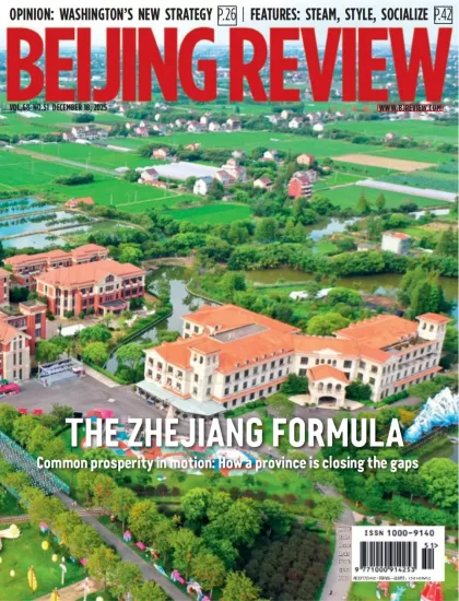 Beijing Review-北京评论2025.12.18期下载PDF电子版网盘杂志订阅-易外刊-英语外刊杂志电子版PDF下载网站
