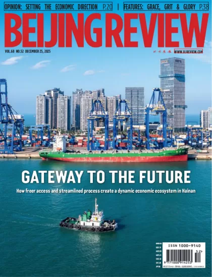 Beijing Review-北京评论2025.12.25期下载PDF电子版网盘杂志订阅-易外刊-英语外刊杂志电子版PDF下载网站