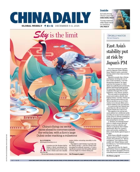 China Daily Asia Weekly-中国日报亚洲周刊2025.12.05期下载订阅-易外刊-英语外刊杂志电子版PDF下载网站