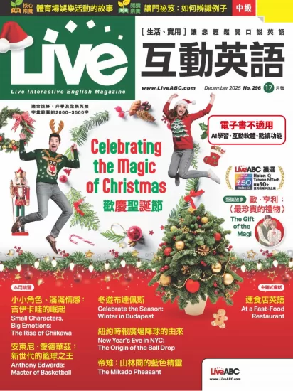Live互动英语杂志2025.12月号下载PDF电子版网盘订阅-易外刊-英语外刊杂志电子版PDF下载网站