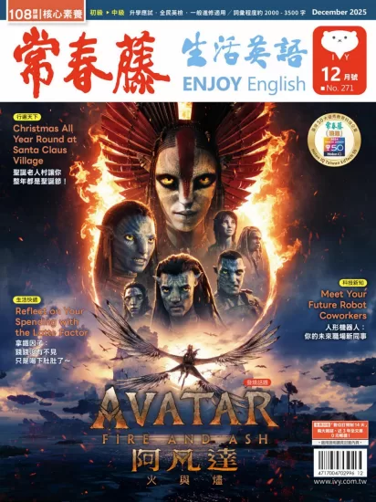 Ivy Life English-常春藤生活英语2025.12月号杂志下载电子版PDF网盘订阅-易外刊-英语外刊杂志电子版PDF下载网站