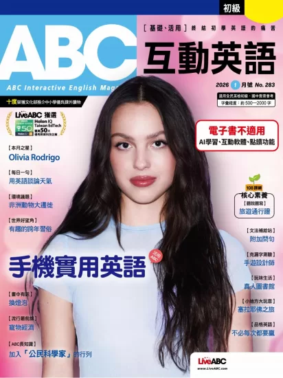 图片[1]-ABC互动英语-2026年度合集-易外刊-英语外刊杂志电子版PDF下载网站