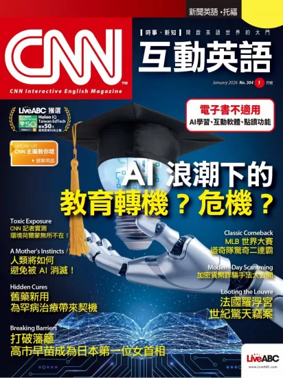 CNN互动英语-2026.01月号杂志订阅-易外刊-英语外刊杂志电子版PDF下载网站