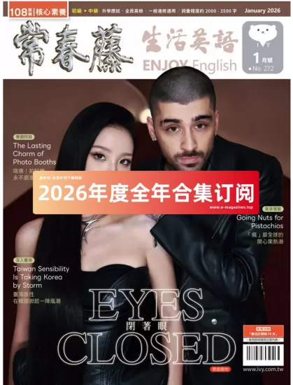Ivy Life English-常春藤生活英语2026年度合集-易外刊-英语外刊杂志电子版PDF下载网站
