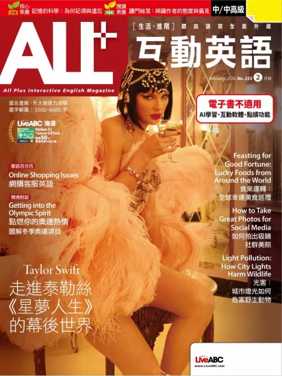 ALL+互动英语-2026.02月号-易外刊-英语外刊杂志电子版PDF下载网站