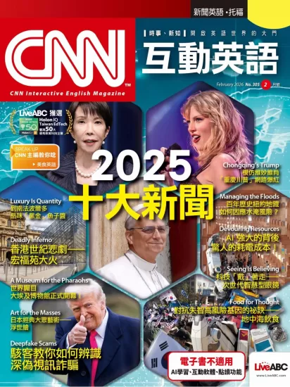 CNN互动英语-2026.02月号-易外刊-英语外刊杂志电子版PDF下载网站