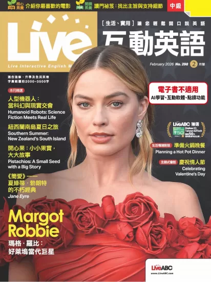 Live互动英语-2026.02月号-易外刊-英语外刊杂志电子版PDF下载网站