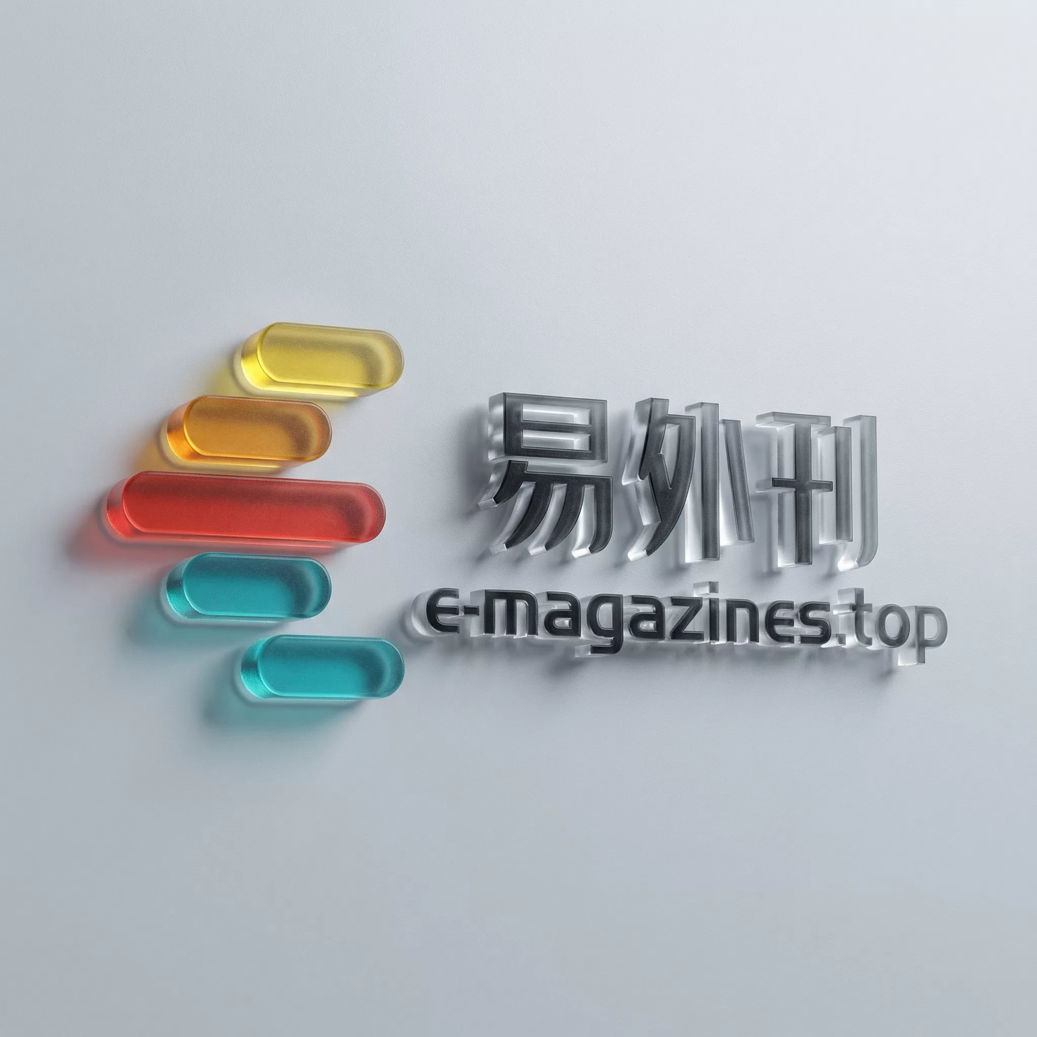 英语外刊杂志电子版PDF订阅下载网站-易外刊