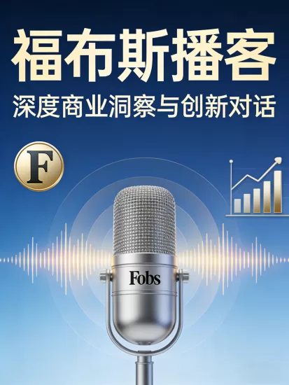 Forbes-福布斯杂志中文播客 2026年-易外刊-英语外刊杂志电子版PDF下载网站