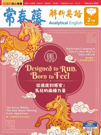 Ivy Analysis English-常春藤解析英语2026.02月号-易外刊-英语外刊杂志电子版PDF下载网站