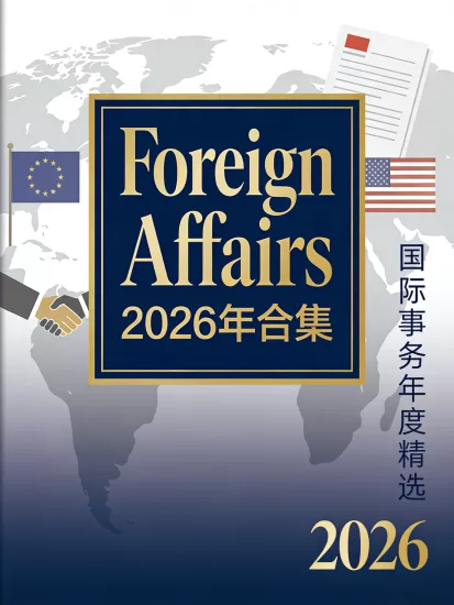 Foreign Affairs 外交事务2026年全年合集-易外刊-英语外刊杂志电子版PDF下载网站